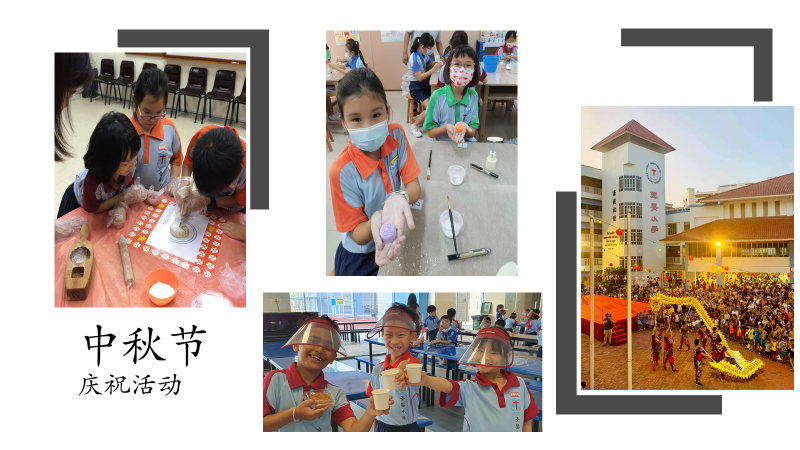 Students celebrating Mid-Autumn Festival with crafts, making mooncake, tea-appreciation and evening event.